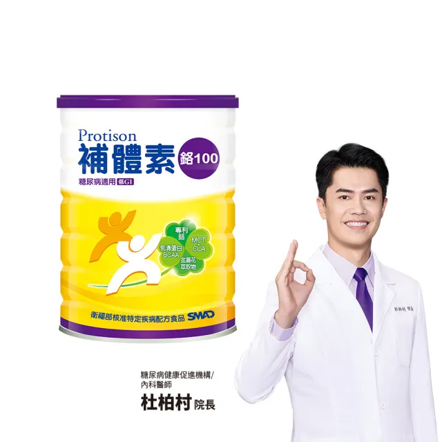【補體素】鉻100 780公克 糖尿病適用、鉻有助醣類正常代謝、口飲/管灌適用(杜柏村院長推薦)