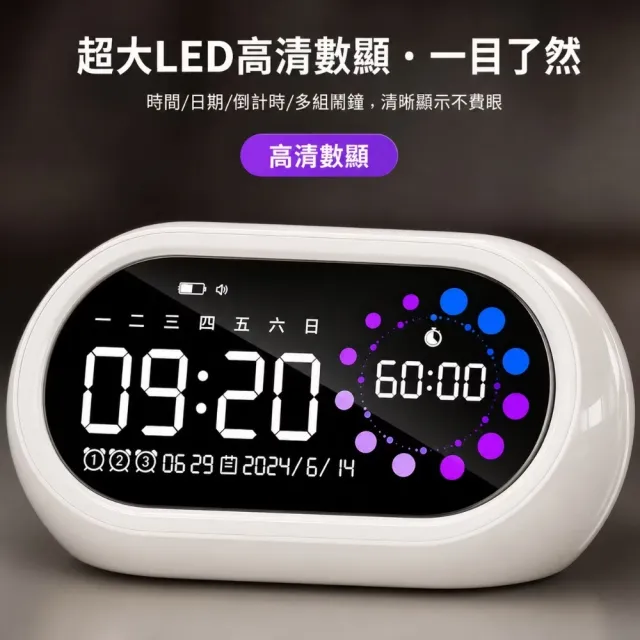 桌面電子兒童鬧鐘計時器(高清大數字 四檔調節 可擺可掛 溫濕度 鬧鐘 計時)