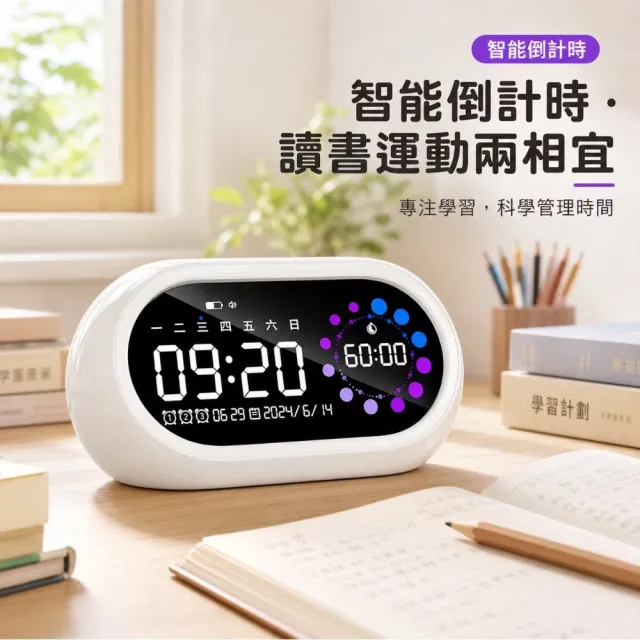 桌面電子兒童鬧鐘計時器(高清大數字 四檔調節 可擺可掛 溫濕度 鬧鐘 計時)