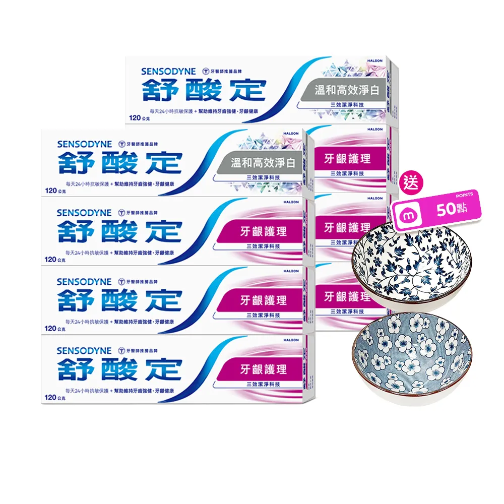 【SENSODYNE 舒酸定】日常防護 長效抗敏牙膏120gX8入(牙齦護理120gX6入+溫和高效淨白牙膏120gX2入)