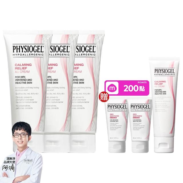 【PHYSIOGEL 潔美淨】安撫修護AI乳霜100ml_3入(乳液/乳霜/臉部保養)