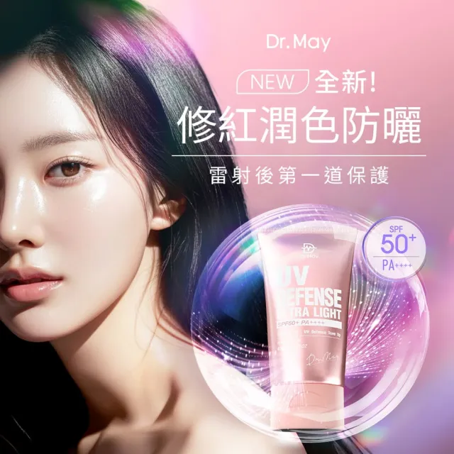 【Dr. May 美博士】專業潤色清爽防曬乳 SPF50+PA++++40ml 二入組 買一送一