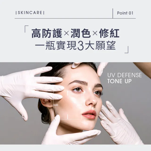 【Dr. May 美博士】專業潤色清爽防曬乳 SPF50+PA++++40ml 二入組 買一送一