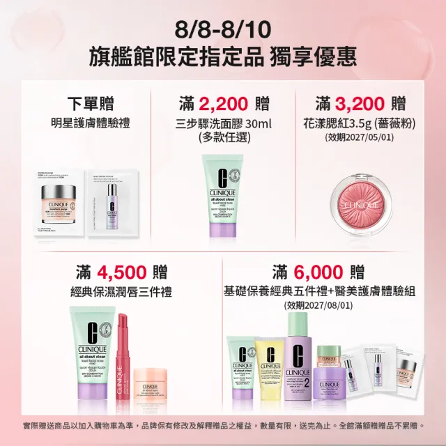 【CLINIQUE 倩碧】水磁場嫩亮保濕煥膚精華 30ml