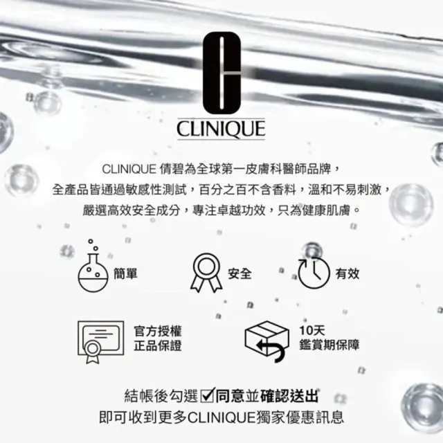 【CLINIQUE 倩碧】水磁場嫩亮保濕煥膚精華 30ml