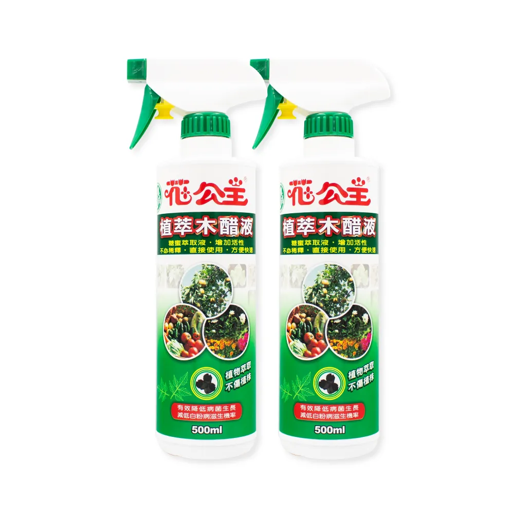 【花公主】木醋液 500ml(2入組)