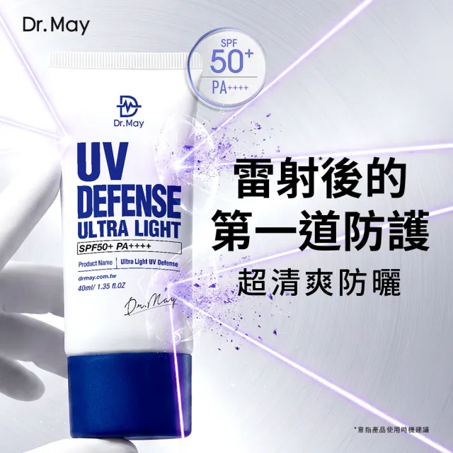 【Dr. May 美博士】專業隔離清爽/潤色防曬乳SPF50+ PA++++ 四入組(40ml 美容課程後可用)