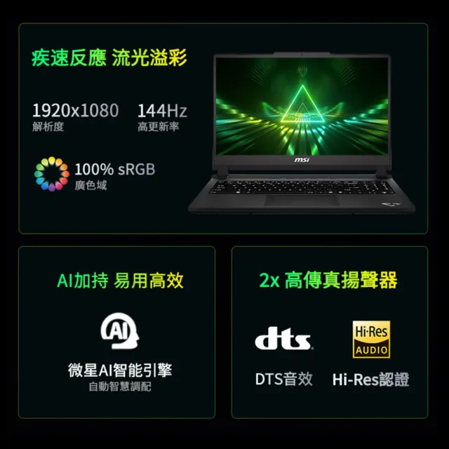 升級32G★【MSI 微星】15.6吋Core 7-240H RTX5070電競筆電(Cyborg 15 Max/16G/512G SSD/W11/C2WG-006TW)