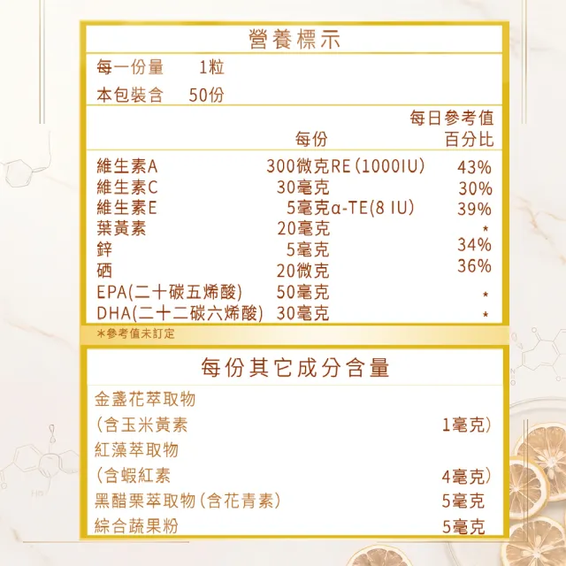 【SENTOSA 三多】金盞花葉黃素Plus蝦紅素軟膠囊3入組(共150粒)