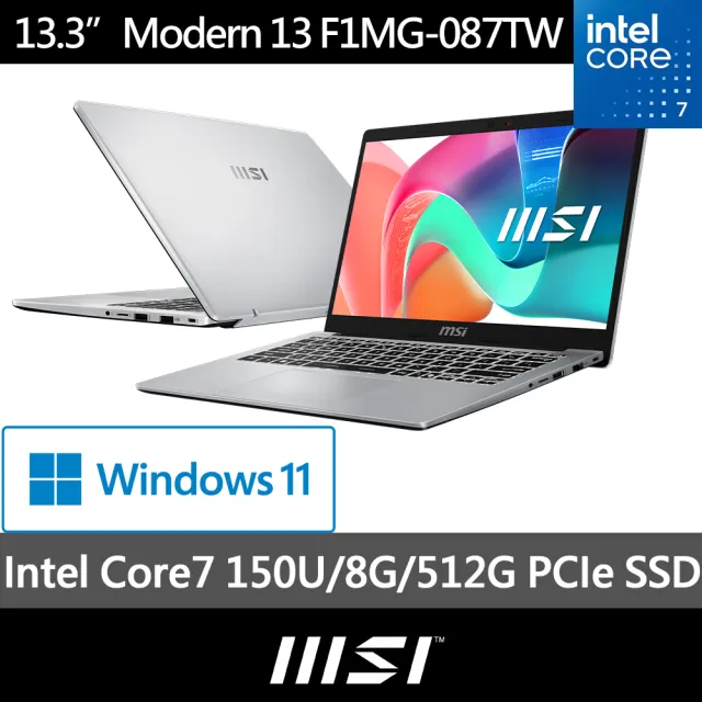【MSI 微星】13吋Core 7-150U輕薄效能筆電(Modern 13/8G/512G SSD/W11/F1MG-087TW)