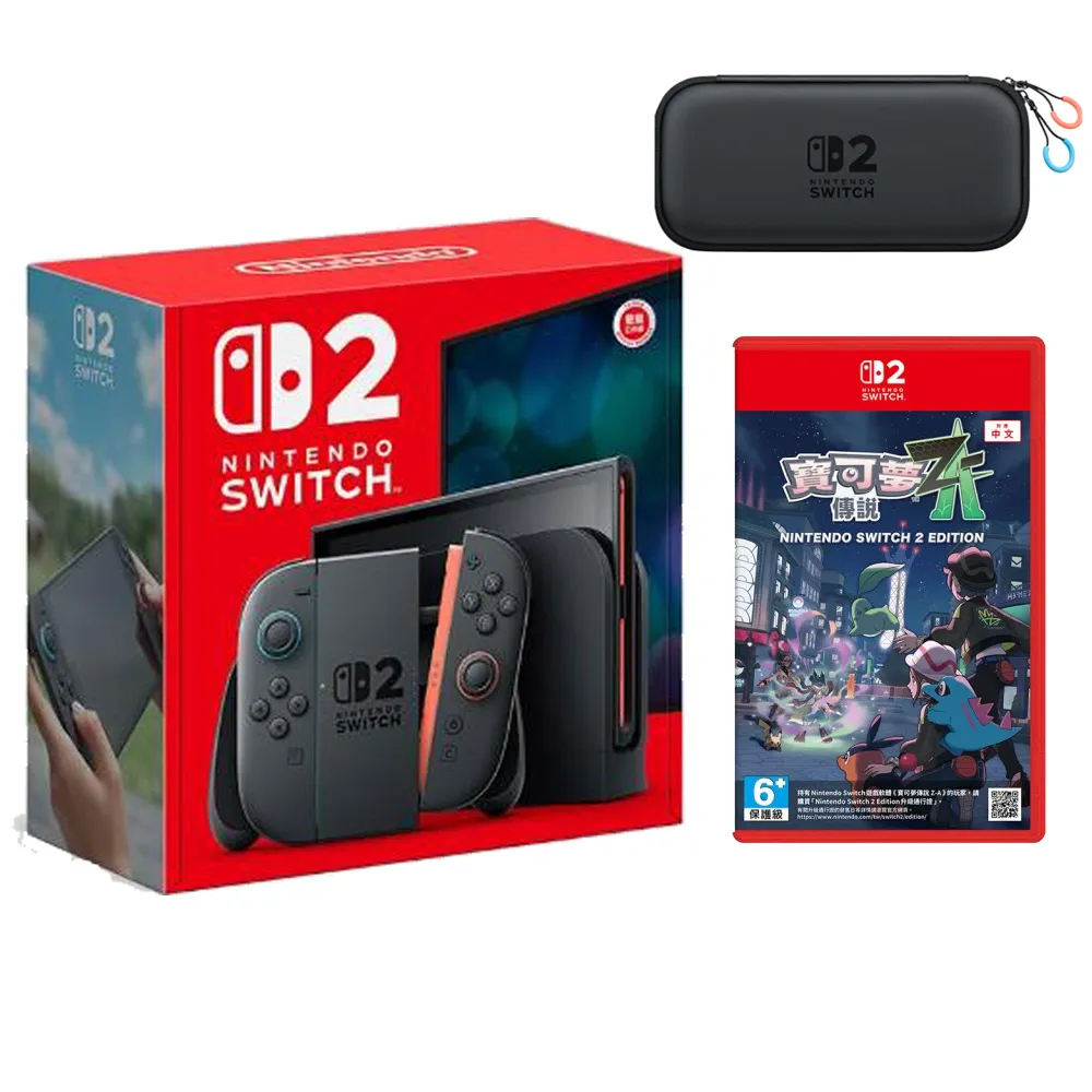 【Nintendo 任天堂】Switch 2 主機+《NS2寶可夢傳說 Z-A》+《NS2便攜包》+《9H鋼化貼》