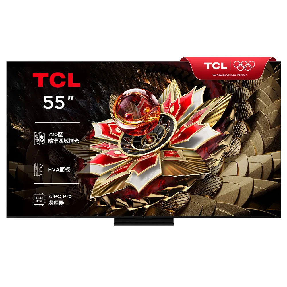 【TCL】家電快配★55型 4K QD Mini LED 原生144Hz Google TV 高區控光量子連網液晶顯示器-基本安裝(55Q7C)
