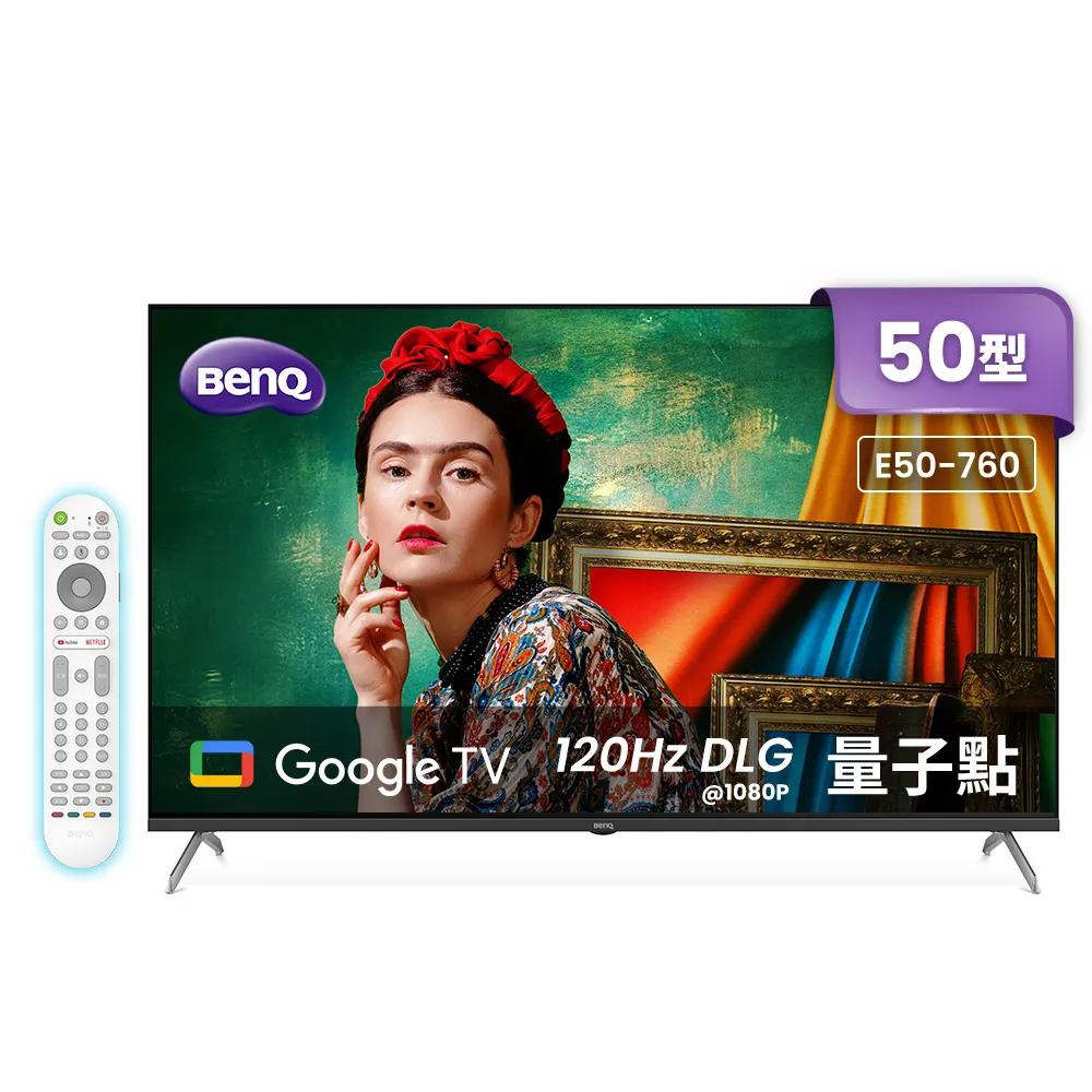 【BenQ】家電快配★50型4K QLED AI量子點護眼Google TV 連網液晶顯示器(E50-760)
