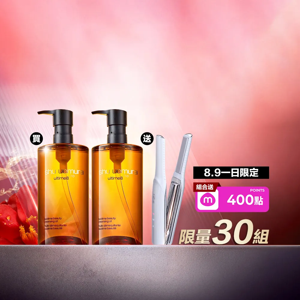 【Shu uemura 植村秀】官方直營 山茶花潔顏油囤貨組(Shu uemura/卸妝)