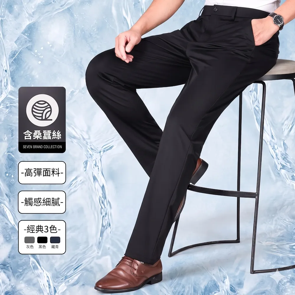 【巴黎精品】多款現貨限搶 男西裝褲內含真絲高彈力冰絲商務修身長褲免燙抗皺(男休閒直筒褲3款a1ff46)S