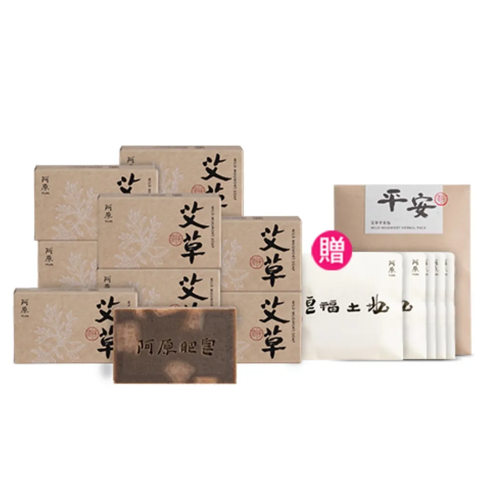 【阿原】momo獨家★艾草皂75gx10入(手工皂.修護淨化.香茅精油.潔膚.獨家組)