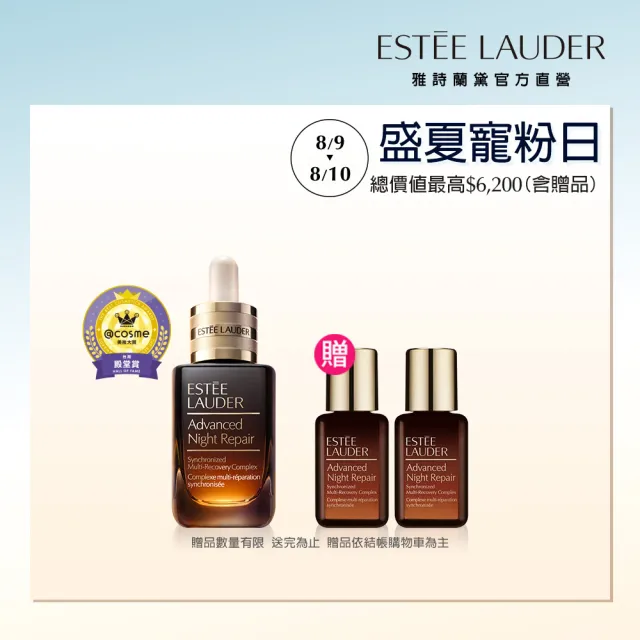 【Estee Lauder 雅詩蘭黛】特潤超導全方位修護露30ml(No.1小棕瓶/精華液/醫美術後/無酒精/情人節送禮推薦)