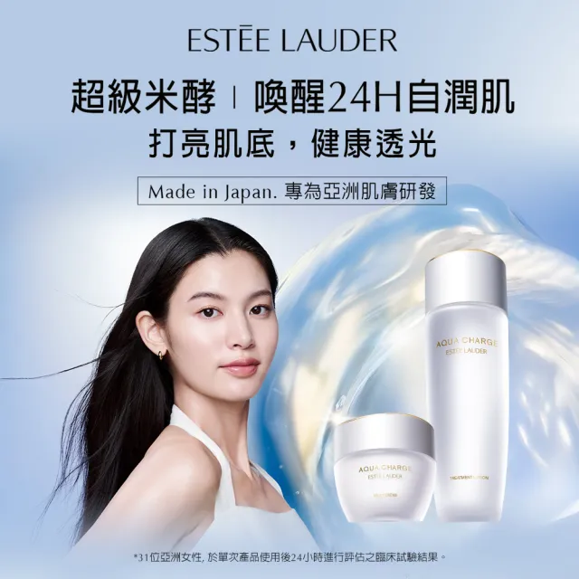 【Estee Lauder 雅詩蘭黛】超級米酵肌活水200ml(化妝水/水精華/保濕/日本製造/情人節送禮推薦)