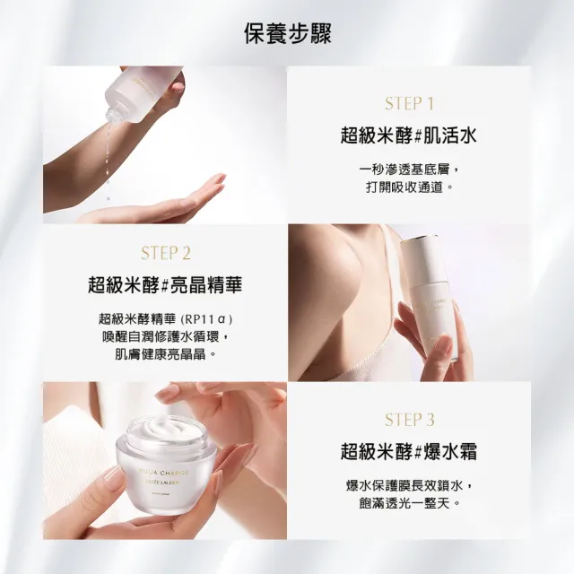 【Estee Lauder 雅詩蘭黛】超級米酵肌活水200ml(化妝水/水精華/保濕/日本製造/情人節送禮推薦)