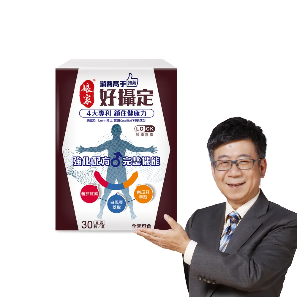 【娘家】消費高手好攝定膠囊(30粒/盒.氣象主播林嘉愷 推薦)