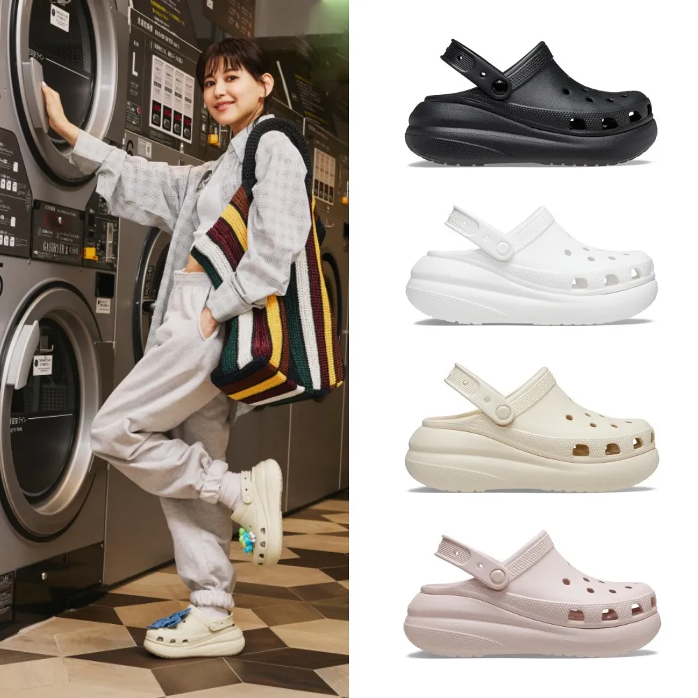 【Crocs】中性鞋 經典泡芙 厚底克駱格 基礎三色(207521)