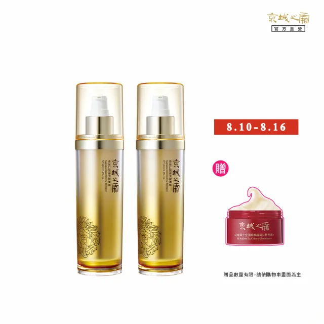 【牛爾京城之霜】買1送1 尊榮訂製保濕醒膚露120ml  x2入(保濕)