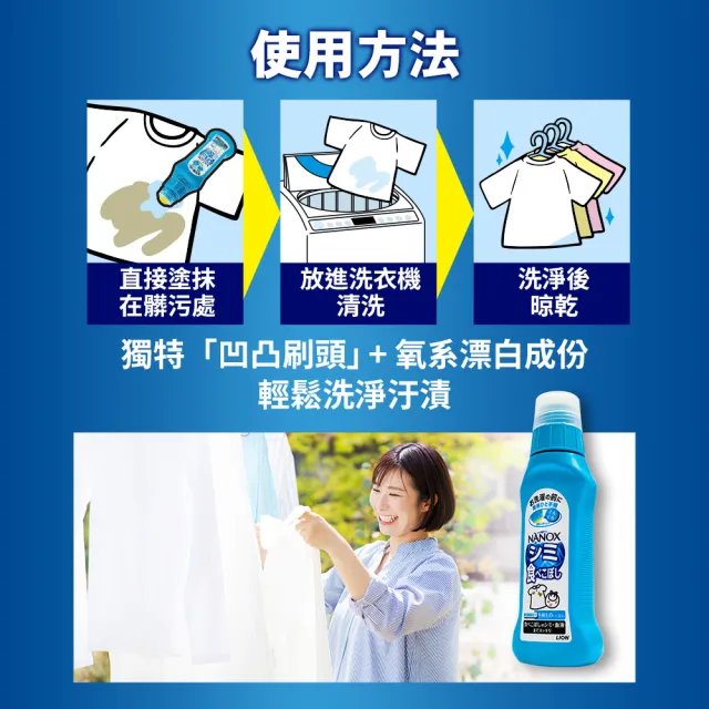 【LION 獅王】衣物局部去漬劑160gx3