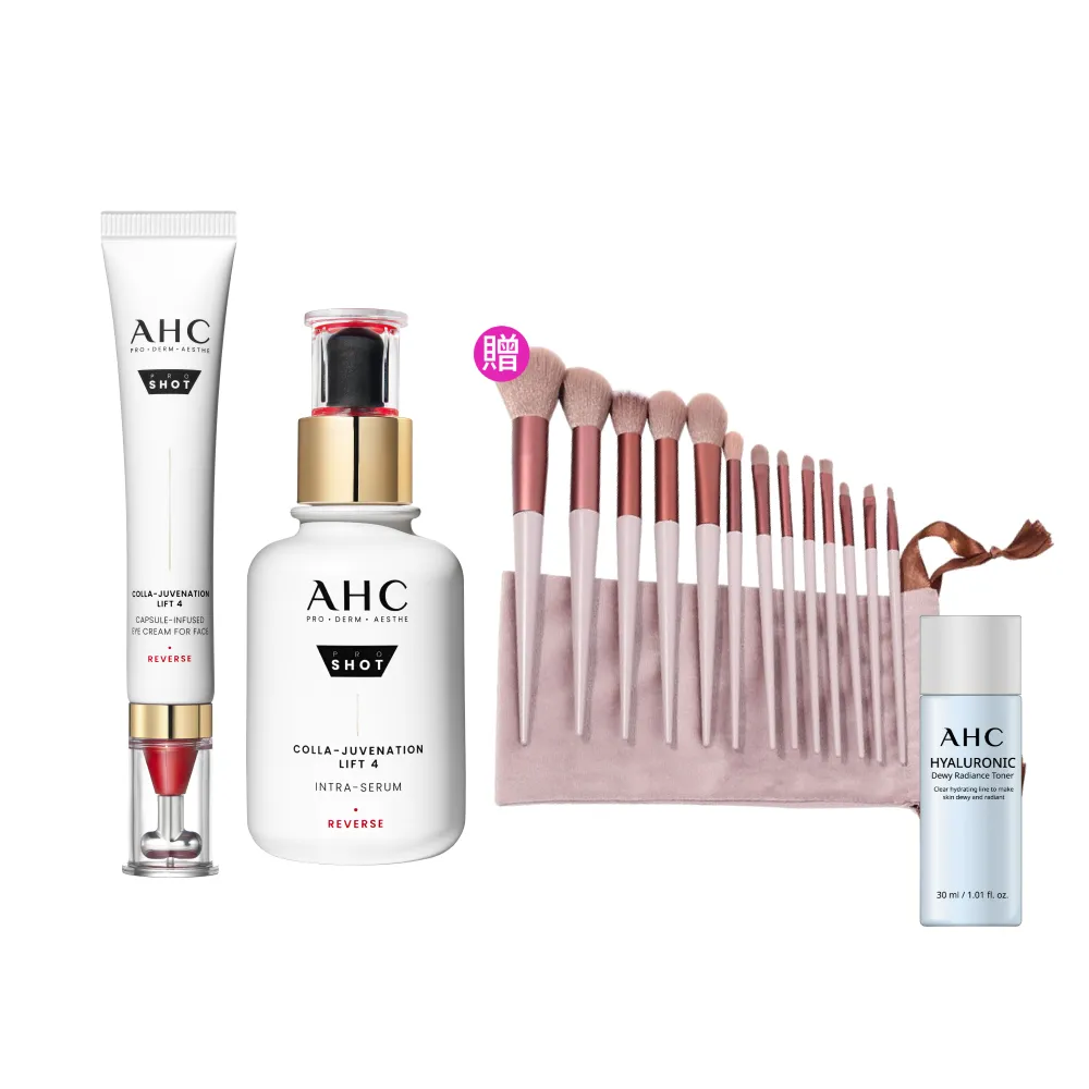 【AHC】雙波抗老膠原抗老拉提組_雙波精華40ml+抗皺眼霜30ml(眼霜/膠原蛋白)