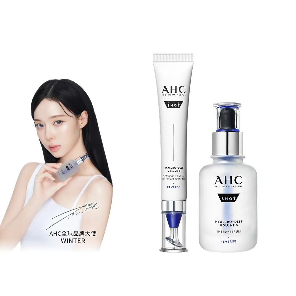 【AHC】醫美科研超導水光玻尿酸彈潤組_眼霜30ml+精華40ml(HA精華/保濕修護)