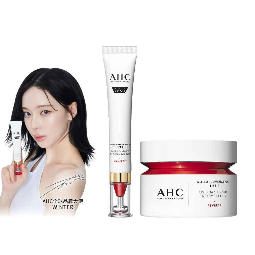 【AHC】雙波抗老澎彈拉提組(醫美科研 眼霜30ml+活膚霜50ml)(膠原蛋白)