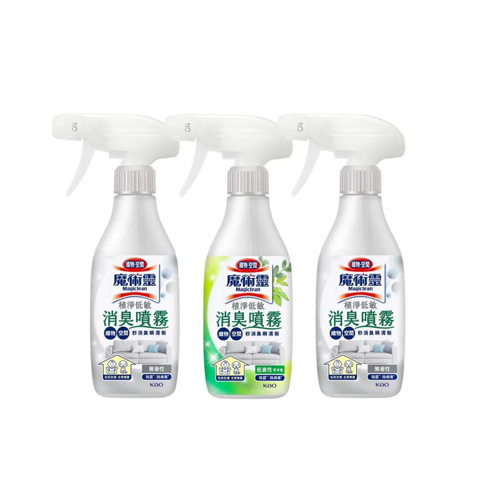 【魔術靈】植淨低敏消臭噴霧 400ml 3入組 (規格任選: 無香性/低香性)