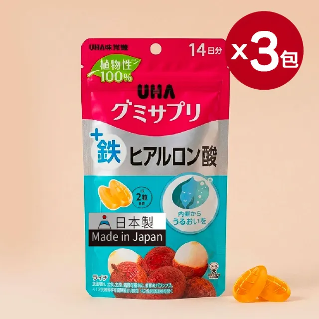 【UHA 味覺糖】鐵＋玻尿酸軟糖 軟糖14日（共3包 ）｜日本原裝進口、素顏必備、氣色雙效