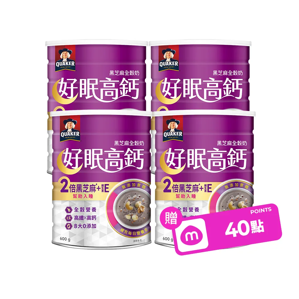 【QUAKER 桂格】好眠高鈣營養全穀奶(600g×4罐)
