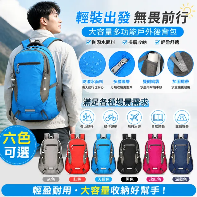 【CS 嚴選】雙11 夜間反光 健行運動後背包 旅行登山包 15.6吋筆電包 雙肩背包 防水包 CSN114102