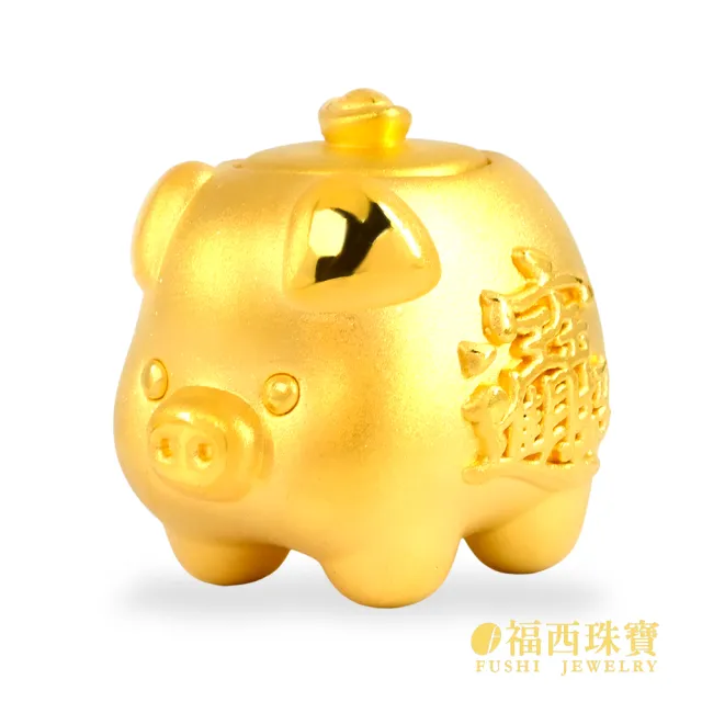 【福西珠寶】黃金擺件 小金豬黃金撲滿 可開蓋存入小金豆 附3顆金豆 黃金存錢筒 (金重1.39錢正負0.03錢)