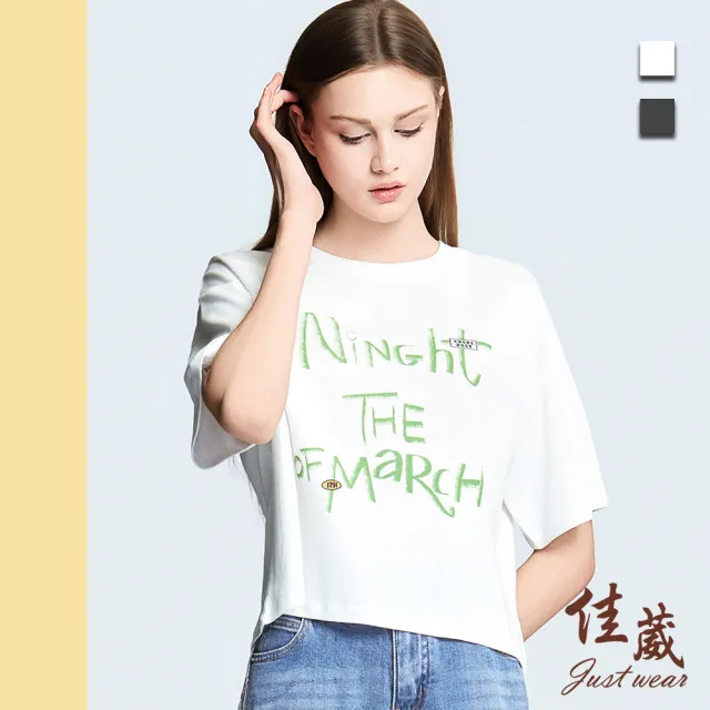 【Just Wear 佳葳】潮流粉筆文字塗鴉上衣 2色(女上衣/女上著/短袖/素色/休閒/百搭/棉T)