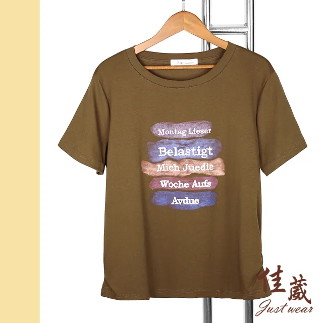 【Just Wear 佳葳】街頭風塗鴉文字抽褶上衣(女上衣/女上著/修身/短袖/文字/字母/休閒/百搭)