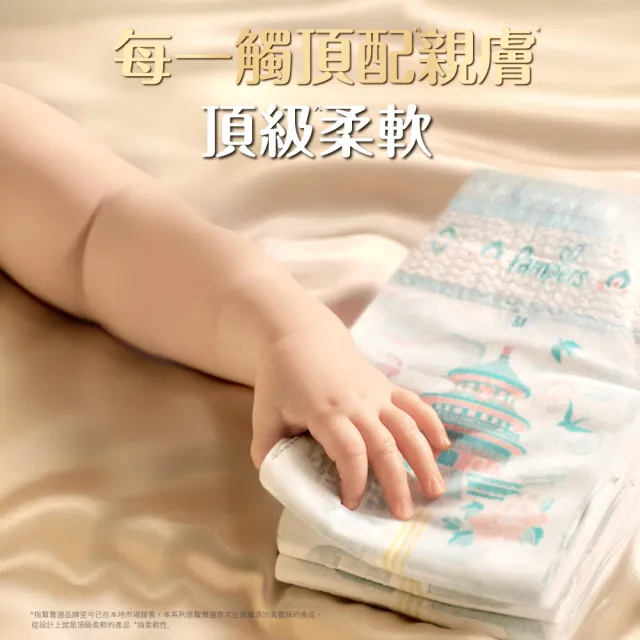 【幫寶適】奢寵黑金幫 拉拉褲 L-XXL 嬰兒褲型紙尿褲/尿布 3箱(首款添加真蠶絲)