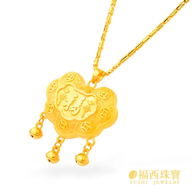 【福西珠寶】黃金墜 特大 福至平安長命鎖墜 雙面澎澎立體鎖片 純金吉祥流蘇吊墜(金重1.85錢正負0.03錢)