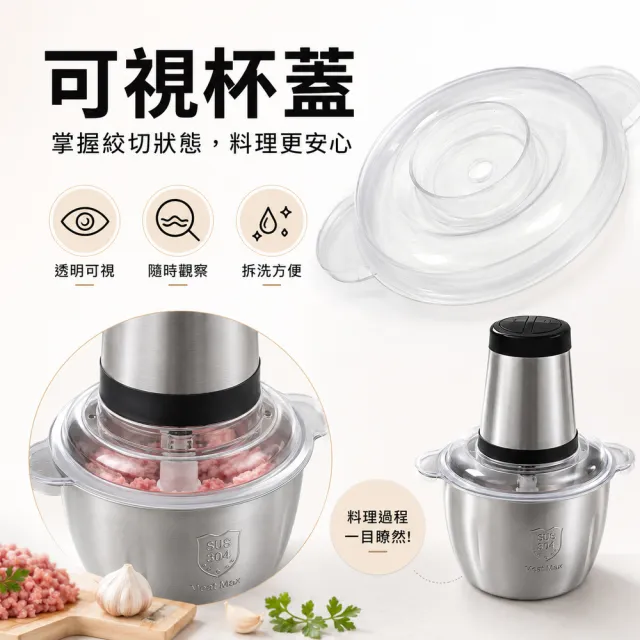 【Felsted 菲仕德】家用多功能電動絞肉機 1.8L大容量(5葉螺旋切割/快速絞肉/副食品料理機)