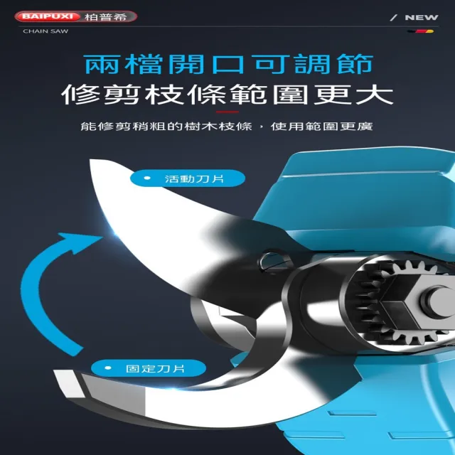 【MOOG 沐格】鋰電電動修枝剪 充電式園藝剪刀 果樹剪枝工具 粗枝修剪機