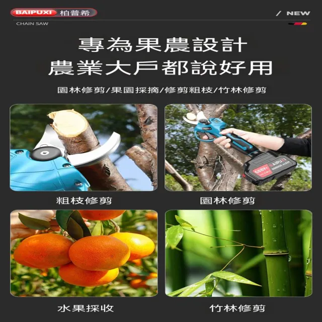 【MOOG 沐格】鋰電電動修枝剪 充電式園藝剪刀 果樹剪枝工具 粗枝修剪機