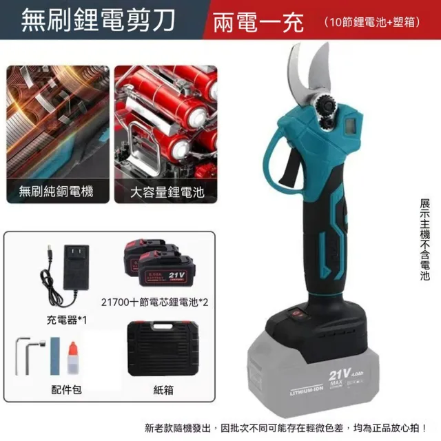 【MOOG 沐格】鋰電電動修枝剪 充電式園藝剪刀 果樹剪枝工具 粗枝修剪機
