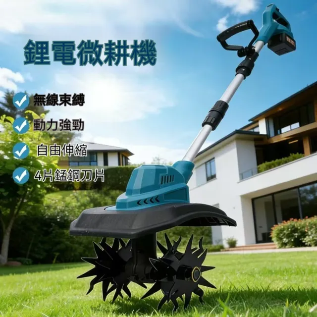 【MOOG 沐格】鋰電電動微耕機 小型旋耕機 家用鬆土機 無線園藝翻土工具