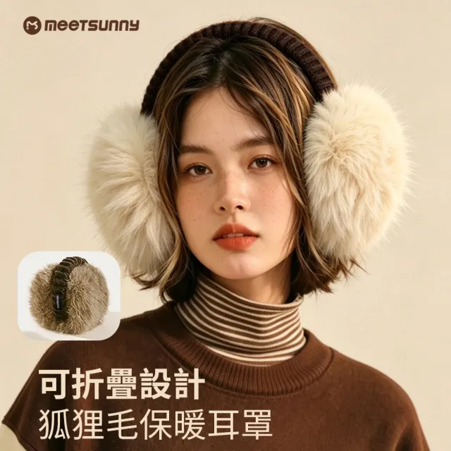 【Chewy】可折疊保暖護耳罩 女款 加厚毛絨耳罩 冬季護耳套 戶外騎行防風耳罩 毛毛耳罩耳暖 騎車保暖必備