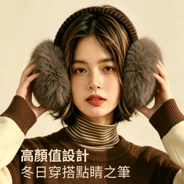 【Chewy】可折疊保暖護耳罩 女款 加厚毛絨耳罩 冬季護耳套 戶外騎行防風耳罩 毛毛耳罩耳暖 騎車保暖必備