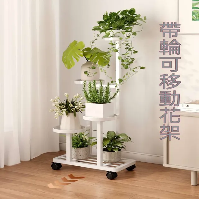 【AnDa 安達】花架子客廳落地式植物多肉花盆托架鐵藝多層可移動花架置物架陽台
