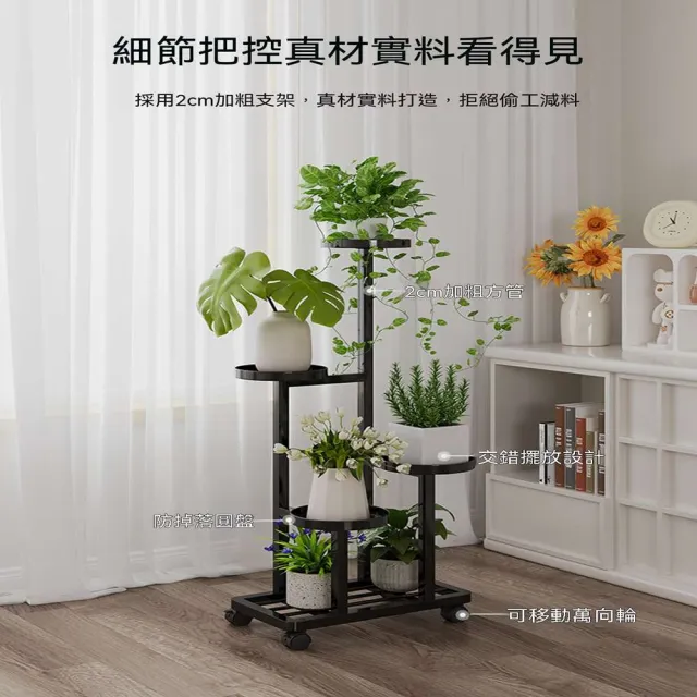 【AnDa 安達】花架子客廳落地式植物多肉花盆托架鐵藝多層可移動花架置物架陽台