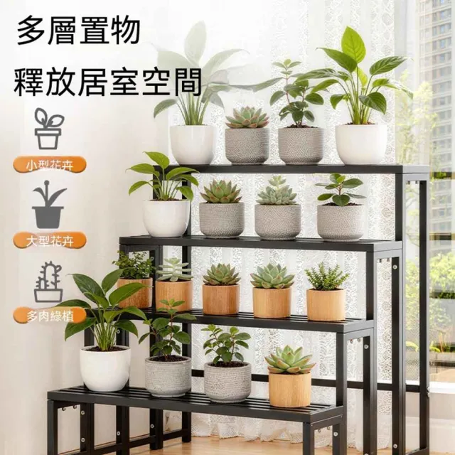 【AnDa 安達】花架落地式防水防鏽盆栽架家用多層花卉綠植陽台階梯式置物架