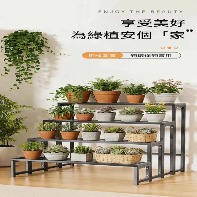 【AnDa 安達】花架落地式防水防鏽盆栽架家用多層花卉綠植陽台階梯式置物架